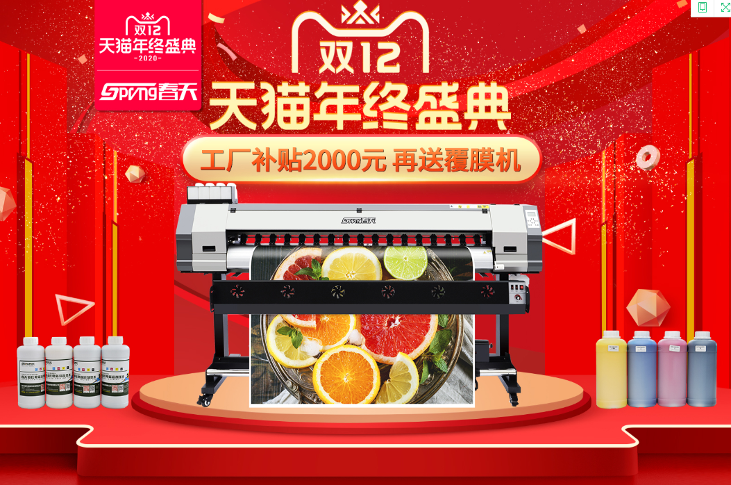 春天寫真機(jī)雙十二活動開始啦